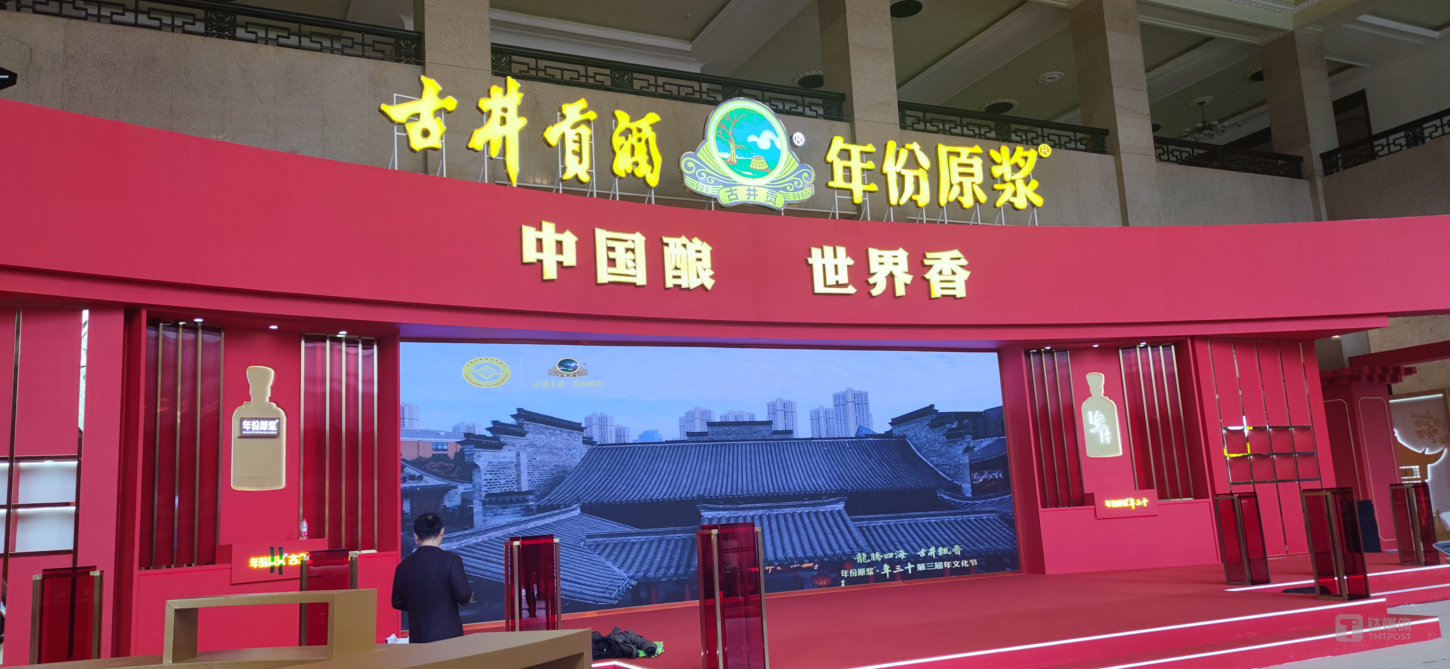 探索品牌强国，古井贡酒不断升级品牌战略