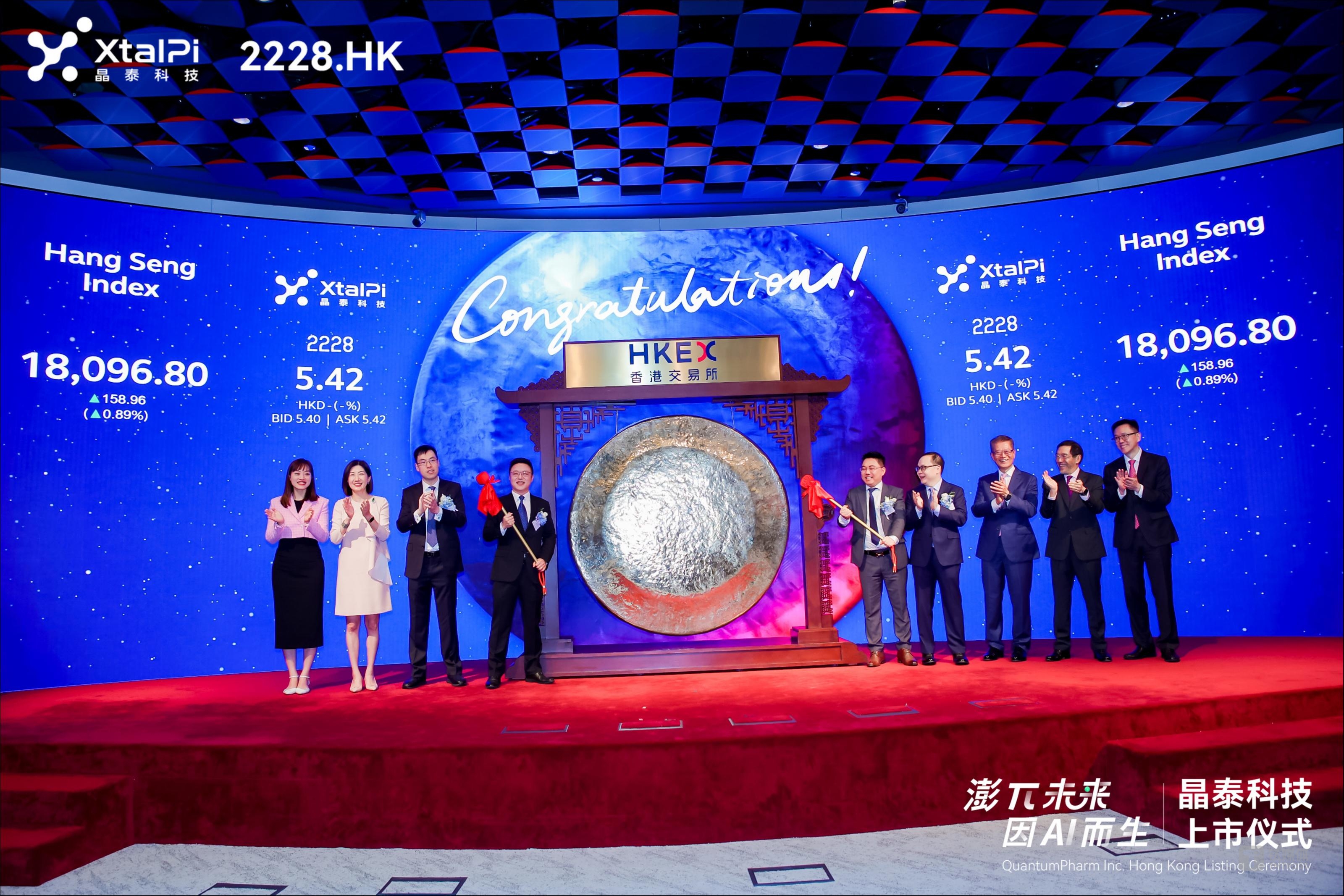 市值近200亿！腾讯收获一个AI超级IPO，晶泰科技登陆港交所｜钛媒体AGI