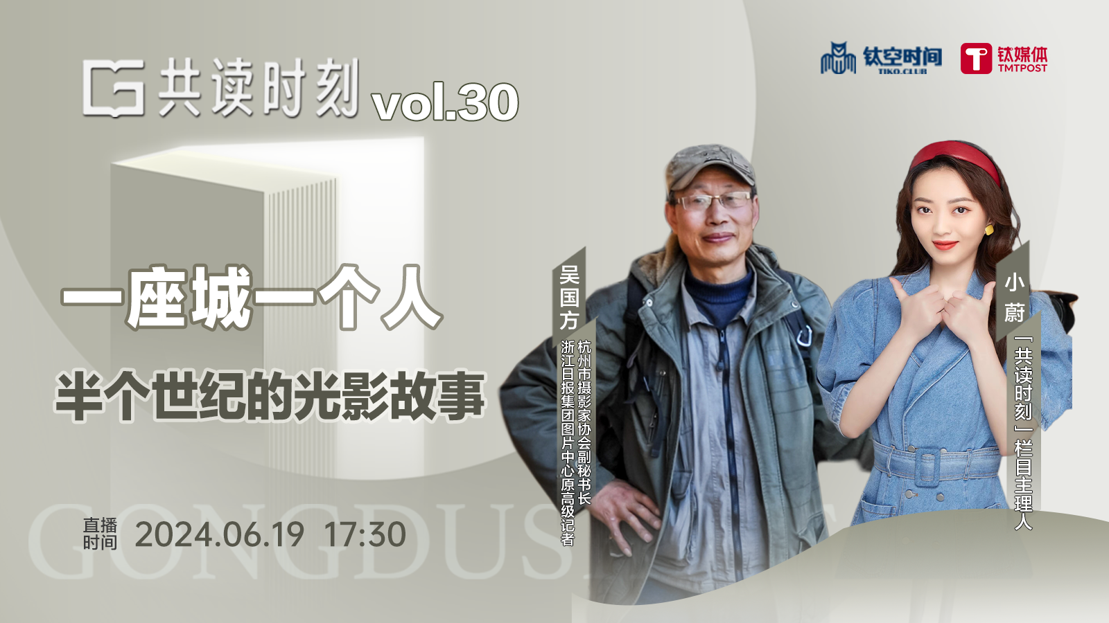 共读时刻｜一座城、一个人、半个世纪的光影故事