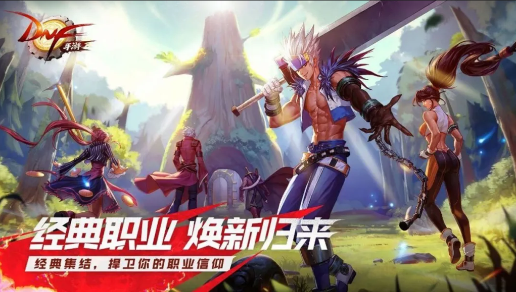 DNF手游与安卓渠道「脱钩」 ，腾讯也不忍了