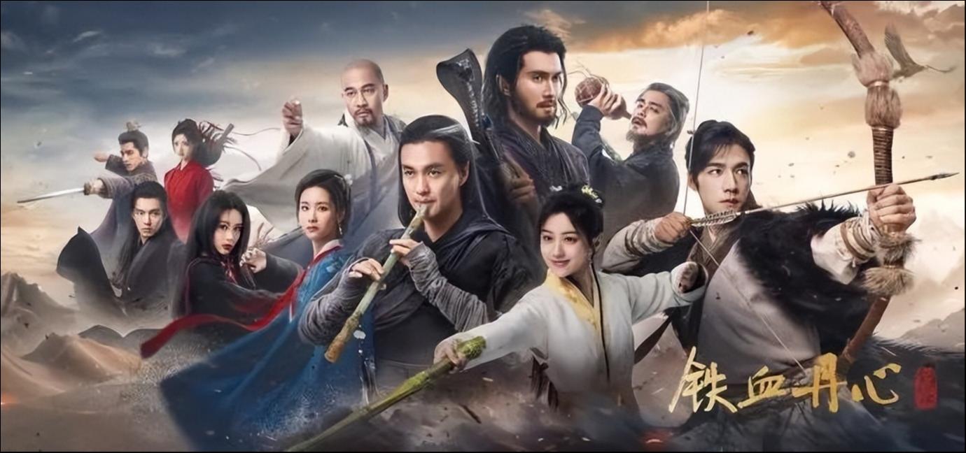 金庸诞辰100周年重构的《金庸武侠世界》，能否打破翻拍魔咒？