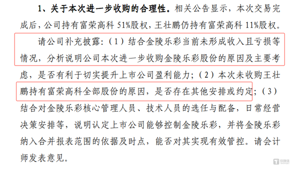 图源：公司公告