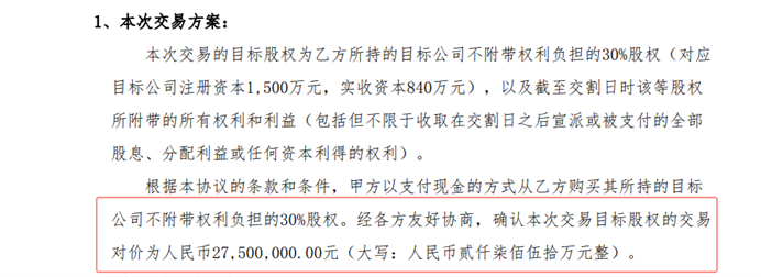 图源：松炀资源公告