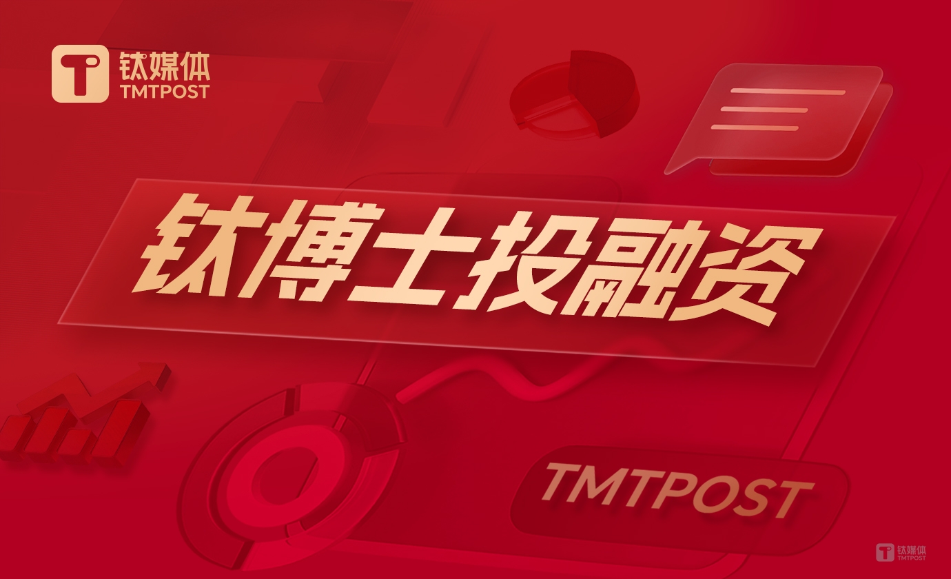 钛媒体Pro创投季报：第2季度收录1264起融资事件