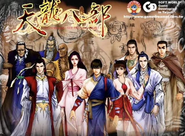 一波三折的金庸ip开发版图
