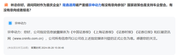 图源深交所互动易