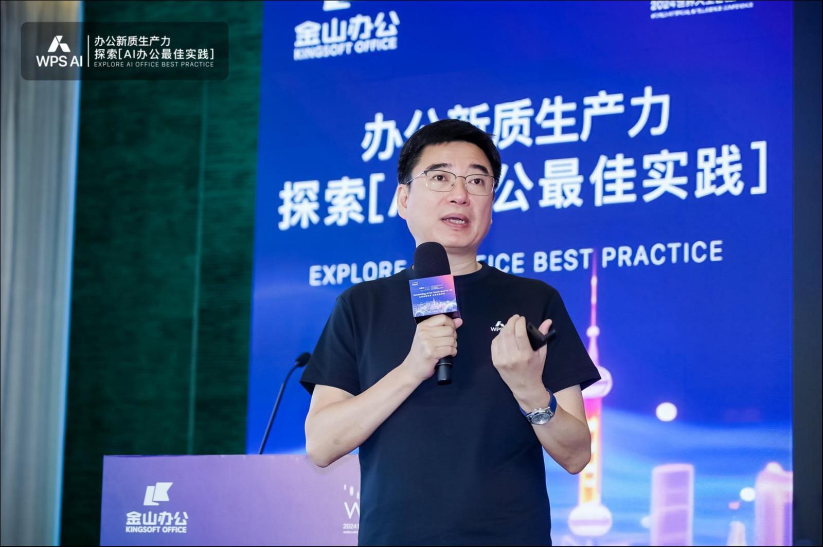 图为金山办公CEO 章庆元演讲