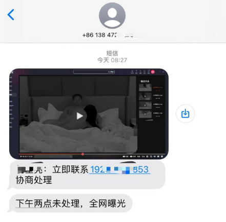 利用AI换脸进行诈骗的短信