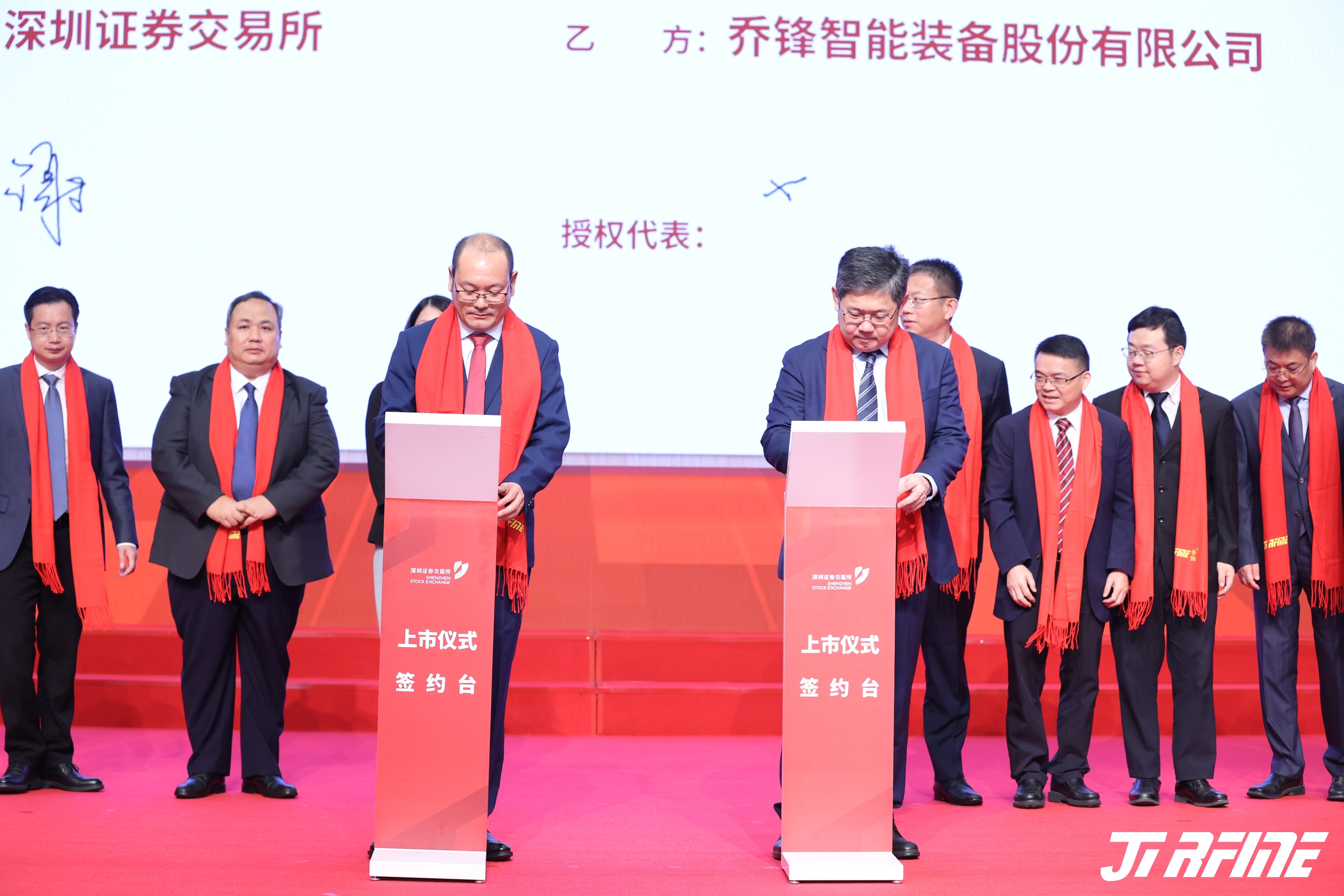 （乔锋智能上市仪式，来源：公司共图）