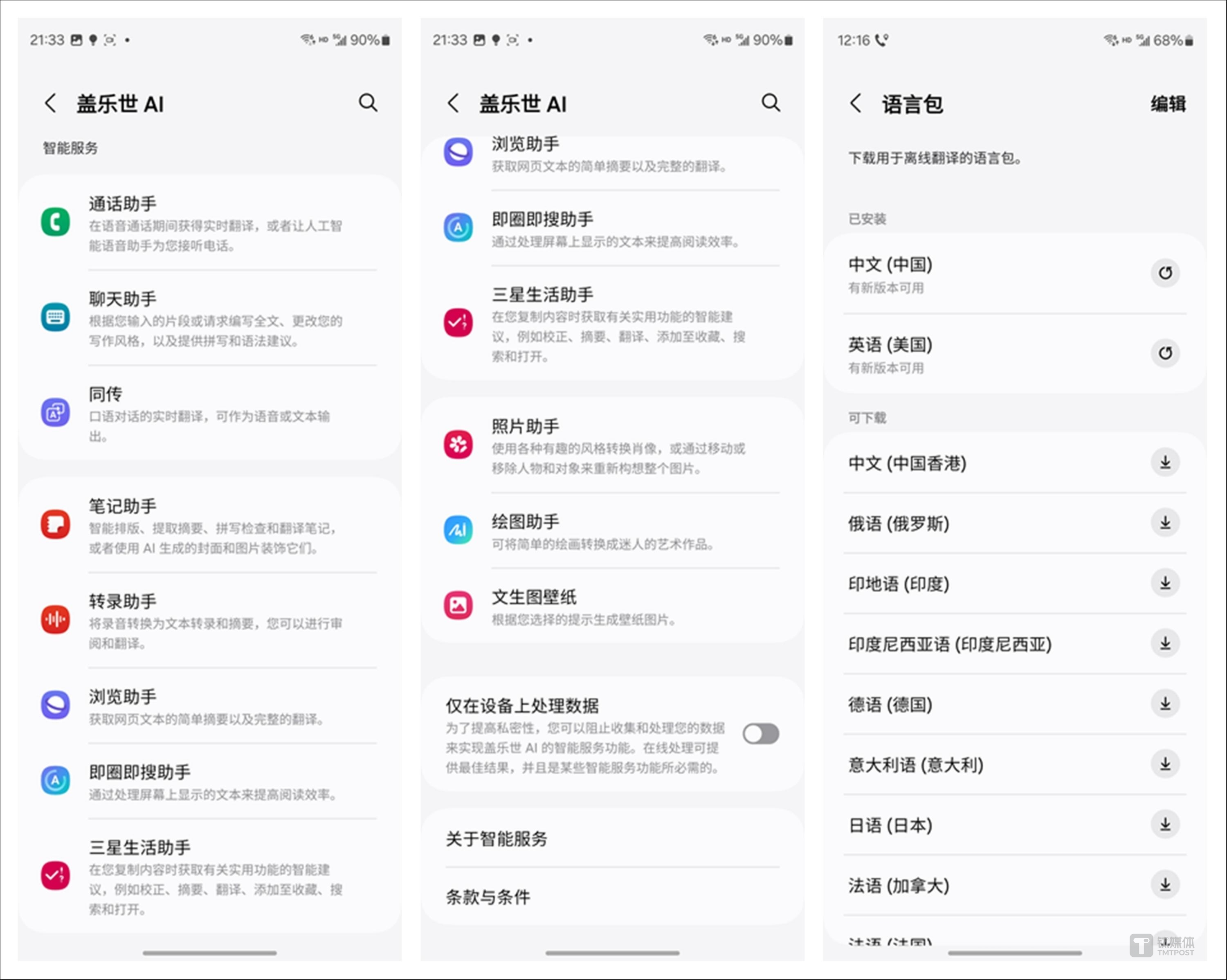 内置AI功能