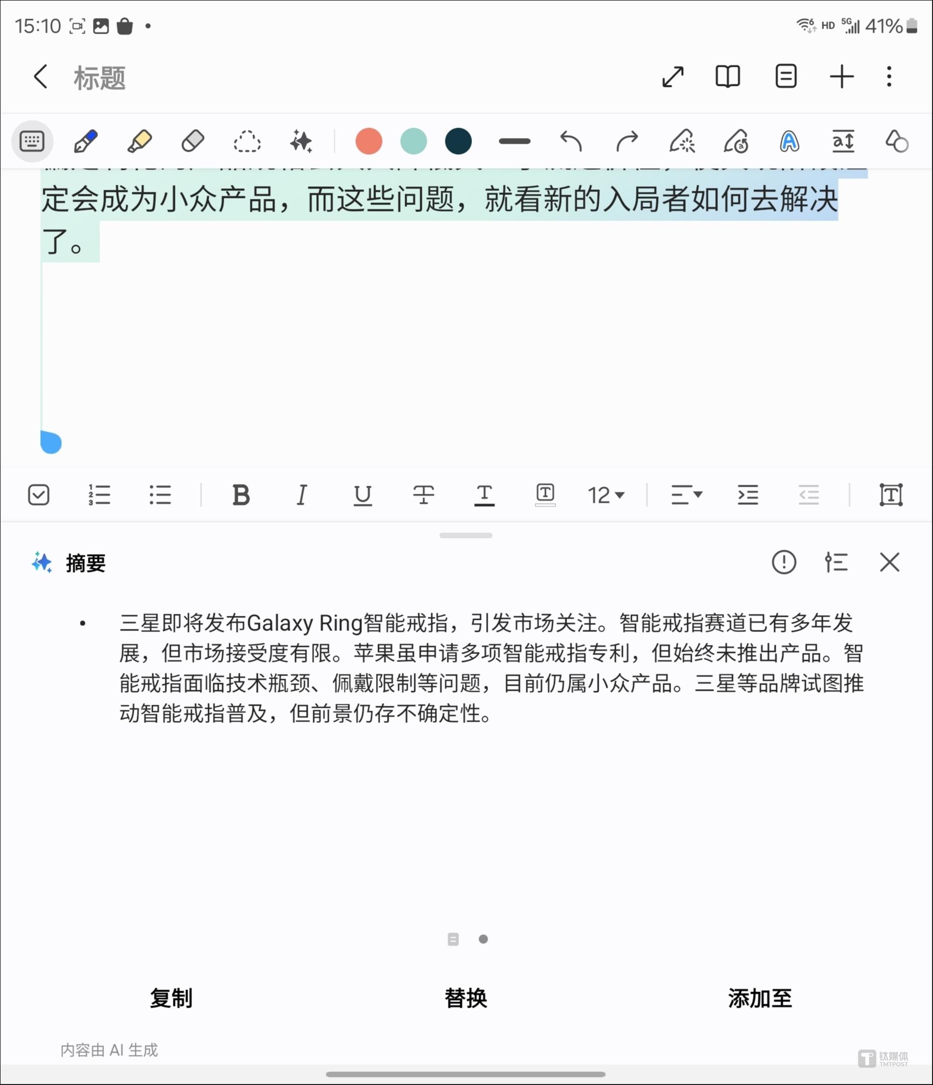 摘要生成功能