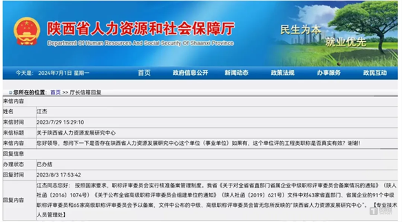 图源：陕西人社厅
