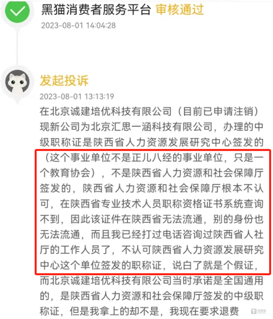 图源：每日经济新闻报道