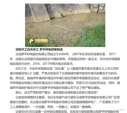 图源：央视财经