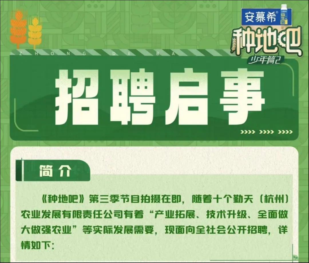 3天掉粉百万，《种地吧》何去何从？