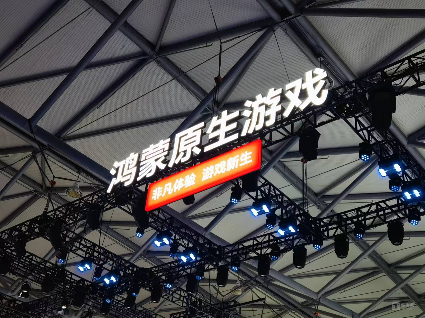 鸿蒙原生游戏首次亮相，网易等近百家头部游戏厂商已完成开发｜科技前线