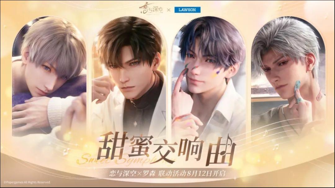 《恋与深空》进入“秒表时代”，乙游也是玩上饭圈这一套了