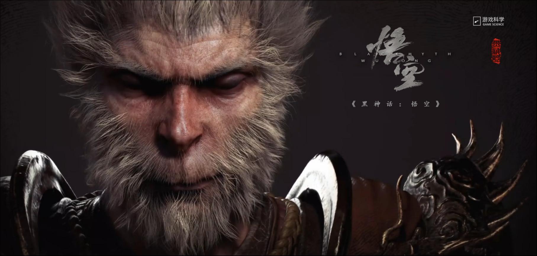 《黑神话：悟空》上线引发“全民狂欢”，背后大股东“清仓股权”余款明年4月付清