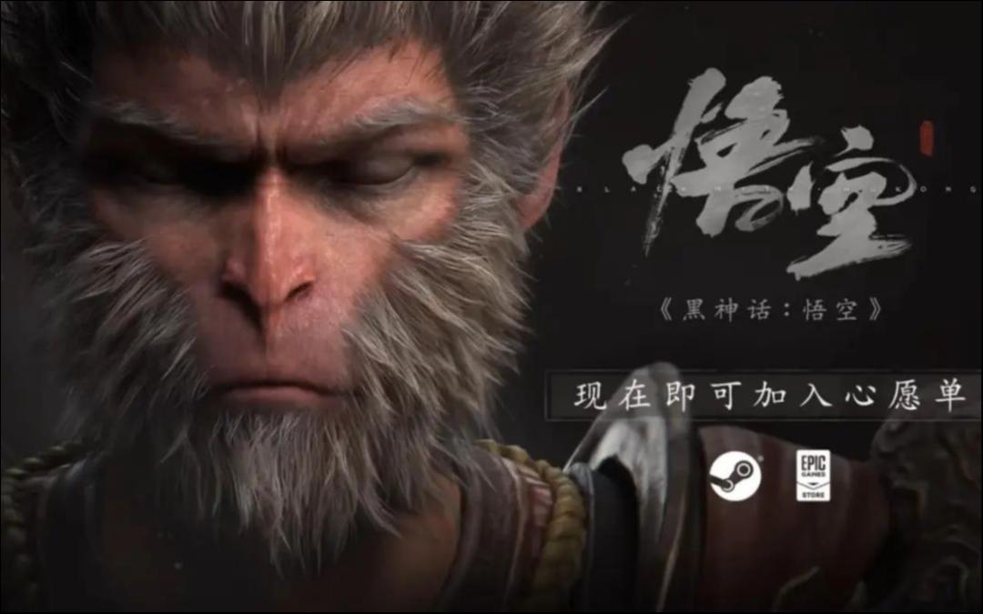 《黑神话：悟空》，一战改写腾讯功劳簿