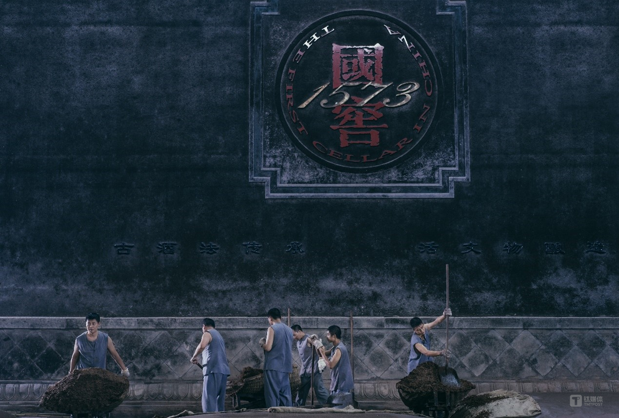 （图源：泸州老窖）