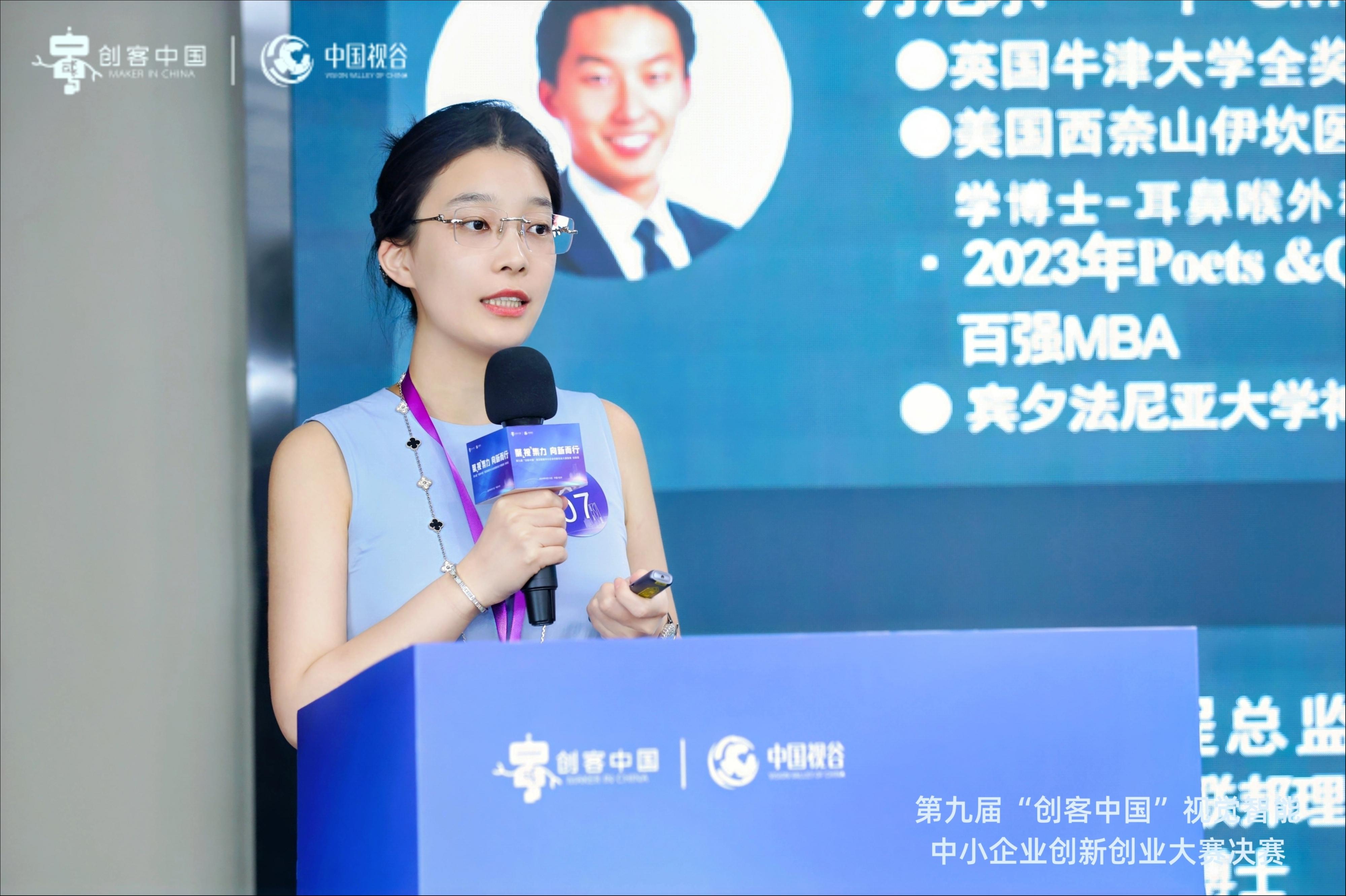 “全定量3D药物拉曼成像分析”项目获创客组二等奖｜对话第九届“创客中国”视觉智能专题赛获奖项目