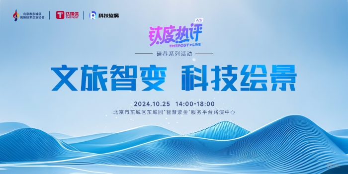 倒计时1天！钛度热评AGI首期线下沙龙开幕在即