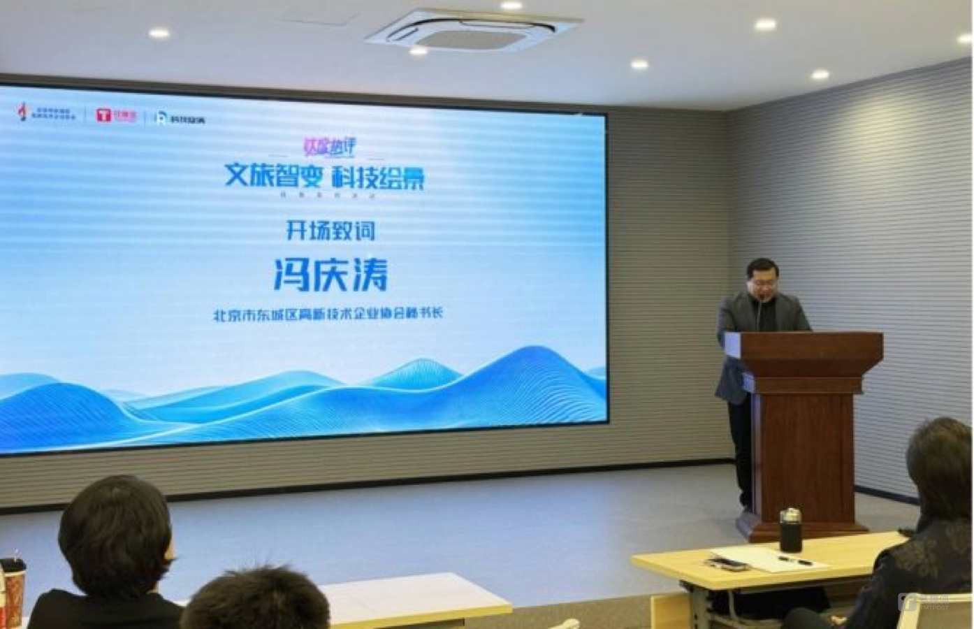 “文旅智变，科技绘景”——《钛度热评》AGI首期线下沙龙在京成功举办，共探科技赋能文旅新路径