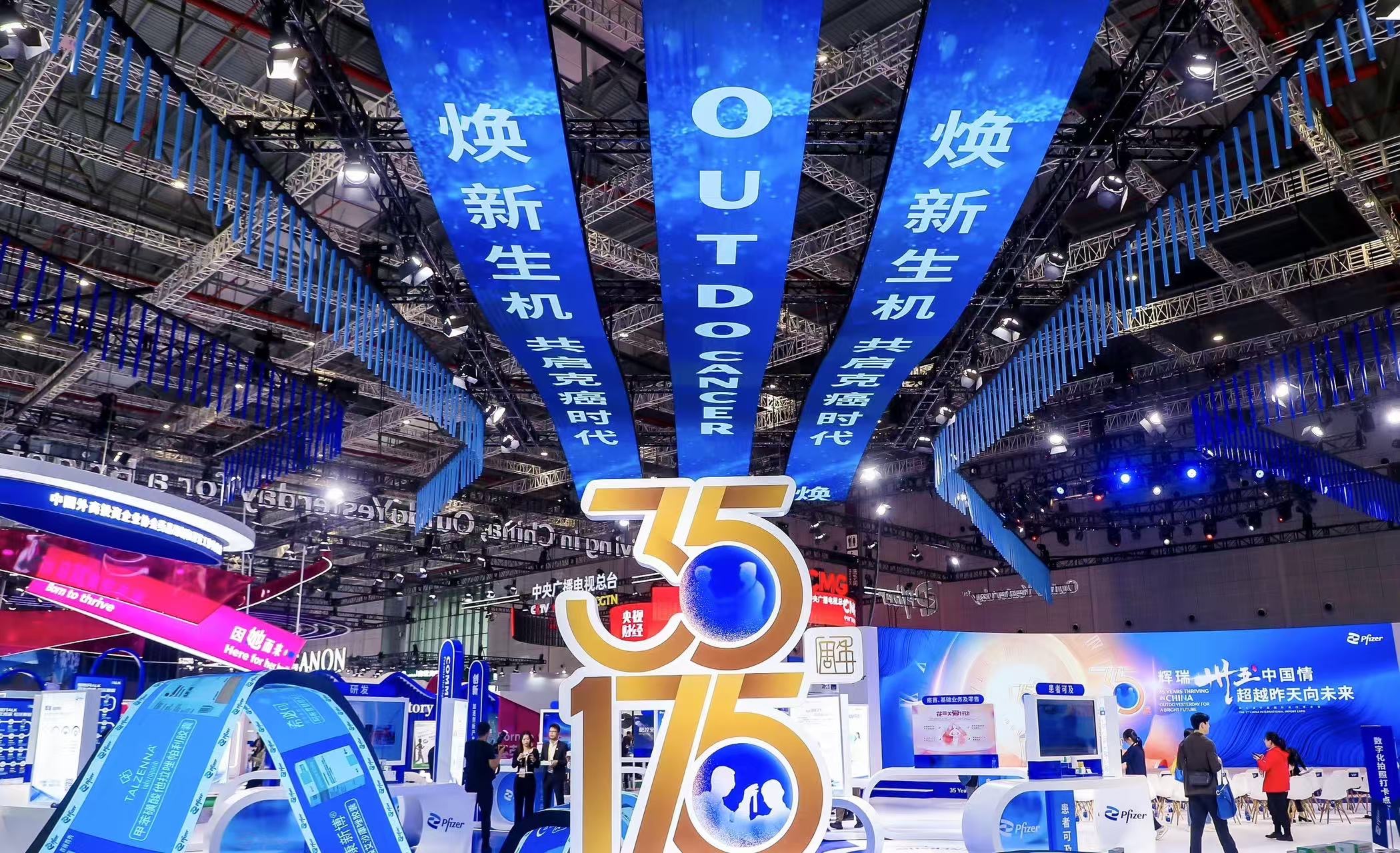 辉瑞前列腺癌创新药国内获批，到2030年引进超15个肿瘤新药和适应症丨直击2024进博会