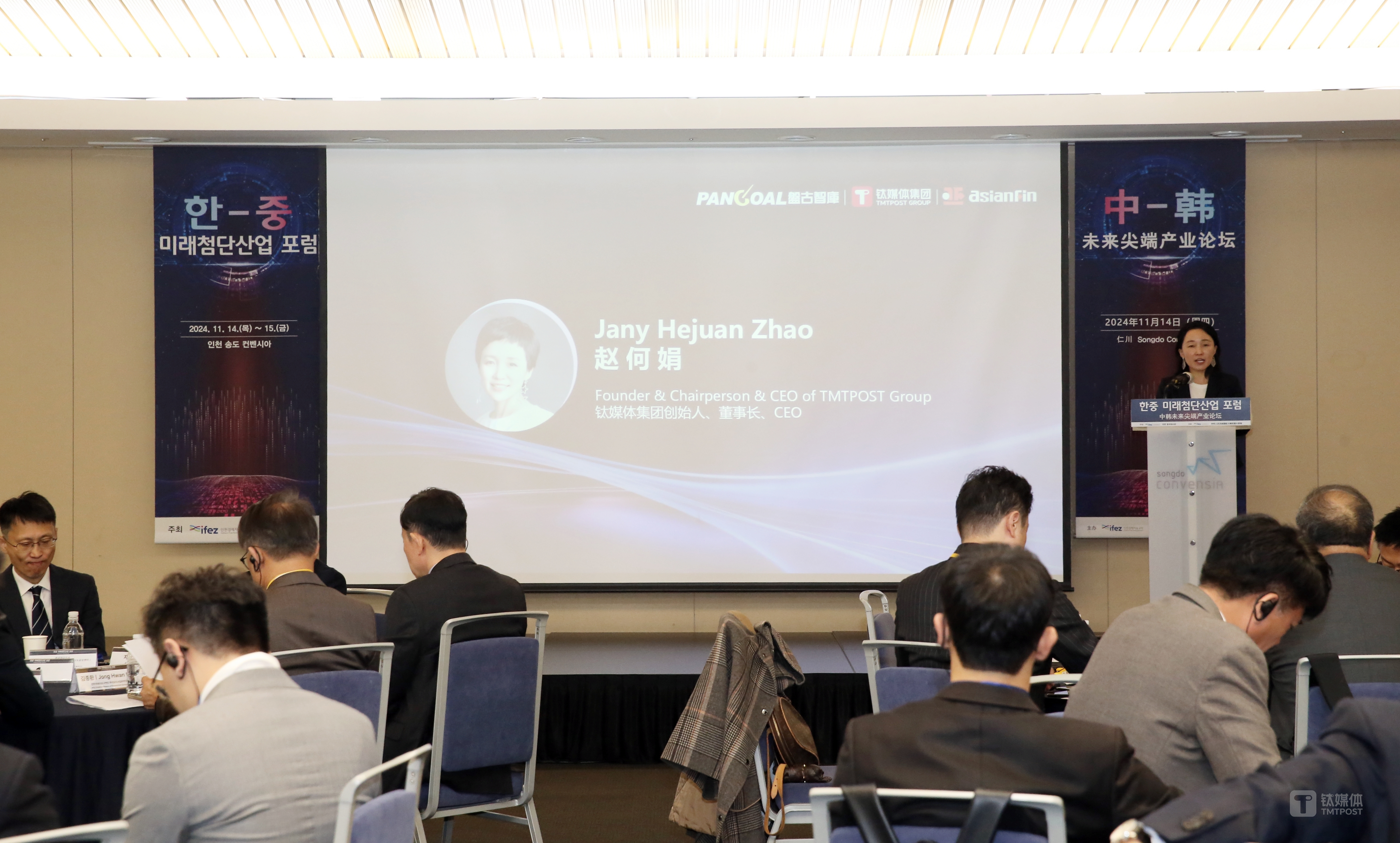 赵何娟致辞中韩未来尖端产业论坛：韩国企业全球化经验值得所有中国企业学习