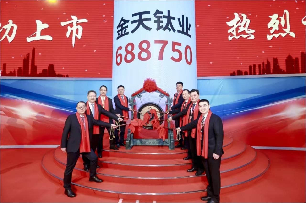 金天钛业成功登陆科创板，加码布局高端钛材领域