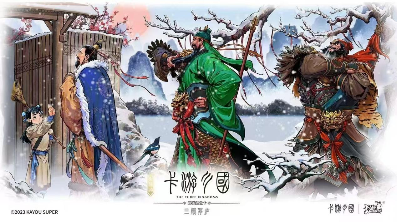 《卡游》《黑神话》入选“2024年度数字文化十大IP”，小小卡牌如何赋能文化出海？