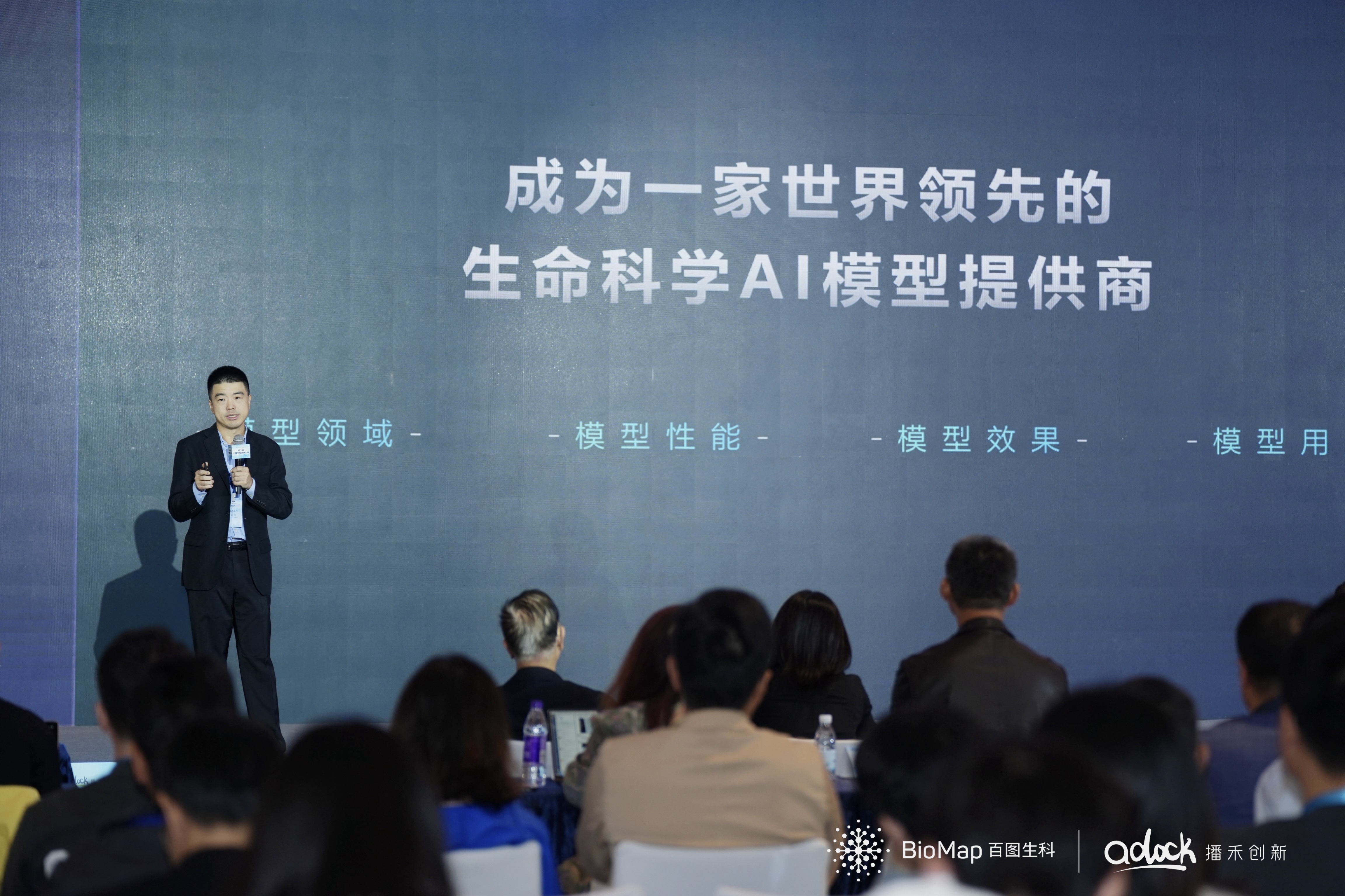 百图生科联合创始人、CEO 刘维