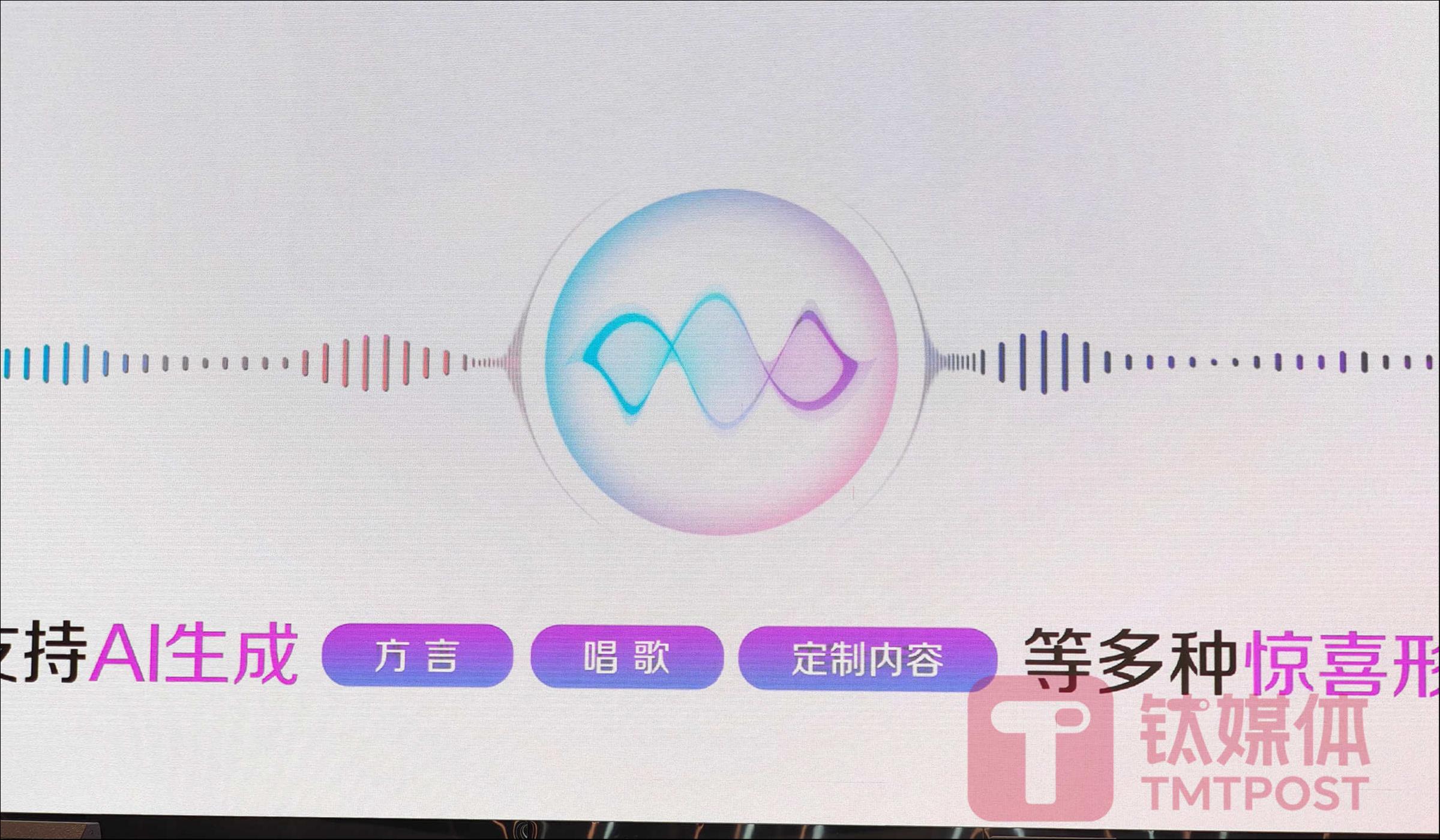 京东公布10款 AI 营销应用产品，目前已训练最高810亿参数大模型｜钛媒体AGI