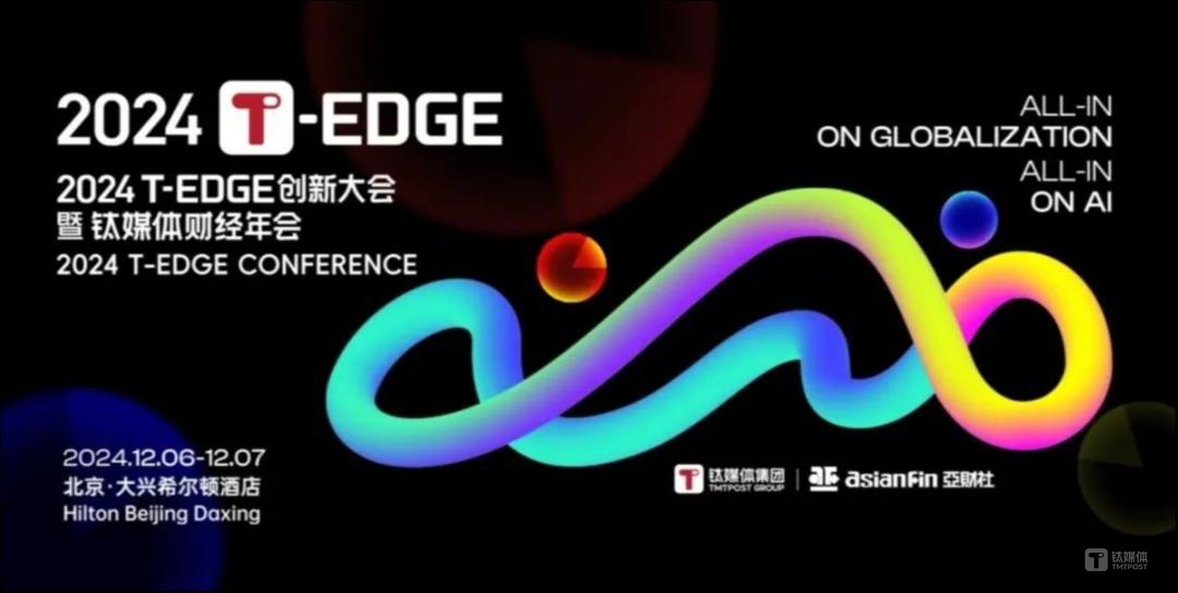 中国航空学会低空经济首席专家董志毅：低空经济不能靠炒作，只有安全守得住，政策才能放得开丨2024 T-EDGE创新大会