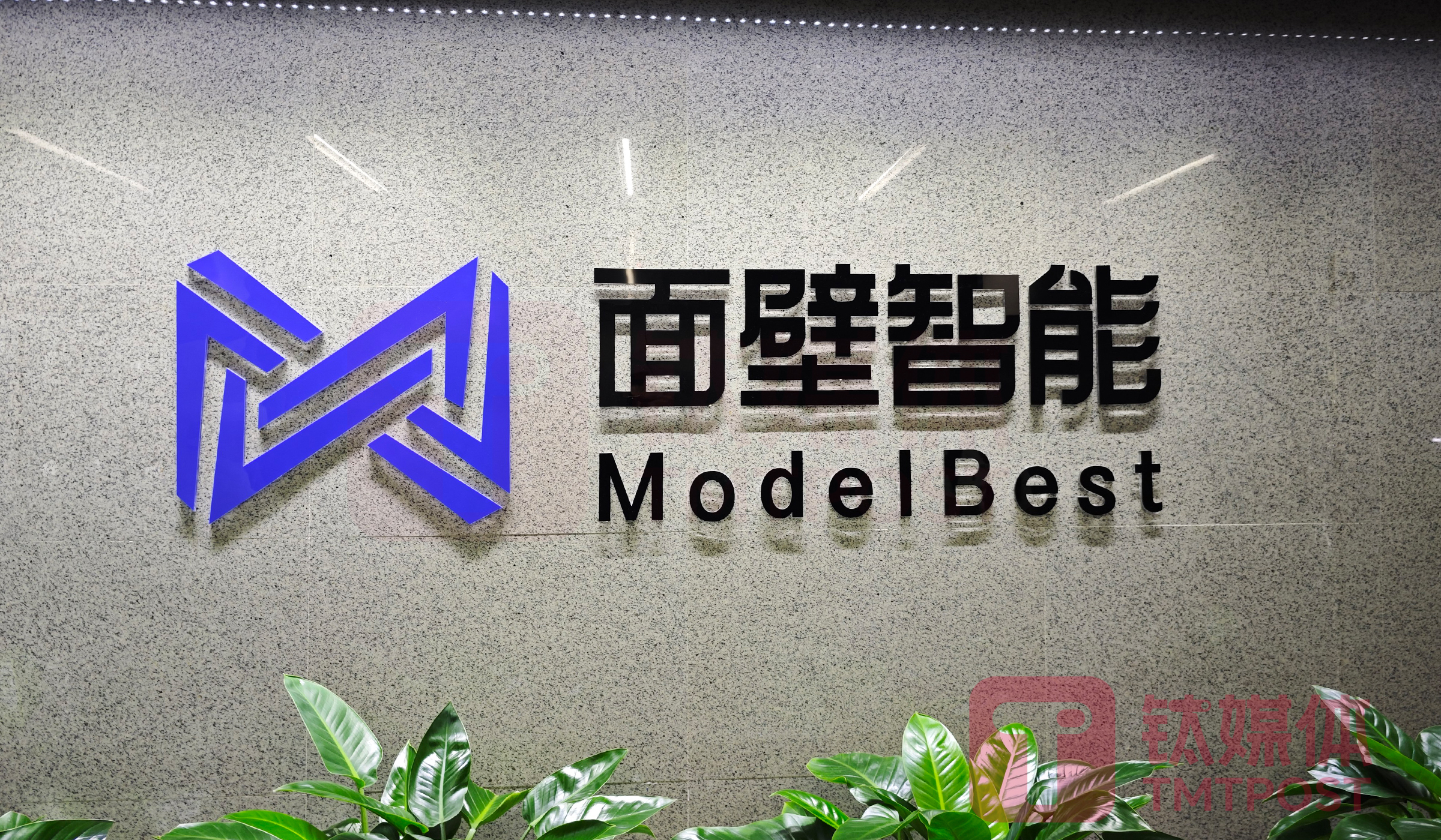 钛媒体独家｜清华系AI公司面壁智能完成新一轮数亿元融资，CEO称大模型正进入“真刀真枪”阶段