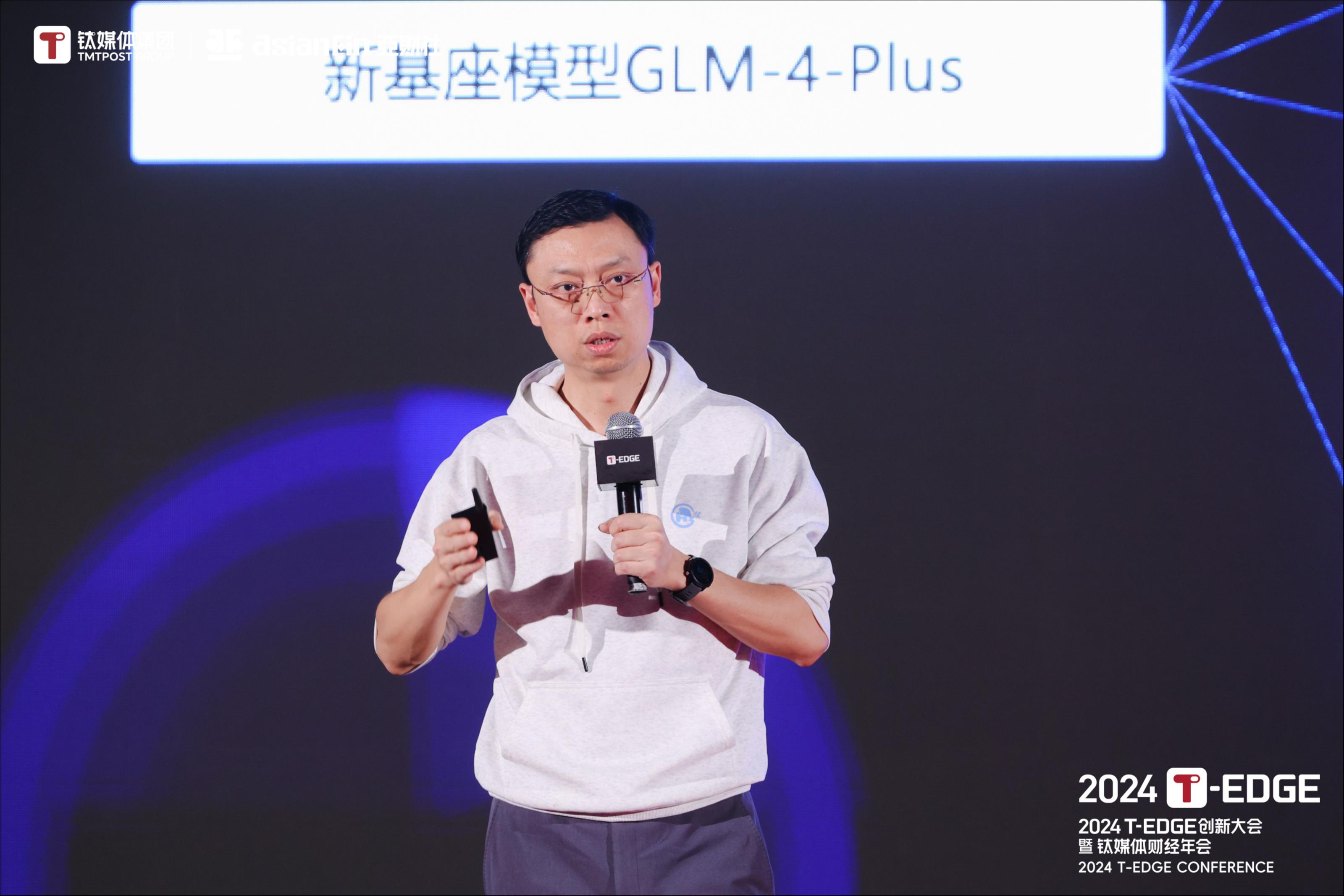 智谱完成新一轮30亿元融资，2024年商业化收入增长超过100%｜钛媒体AGI