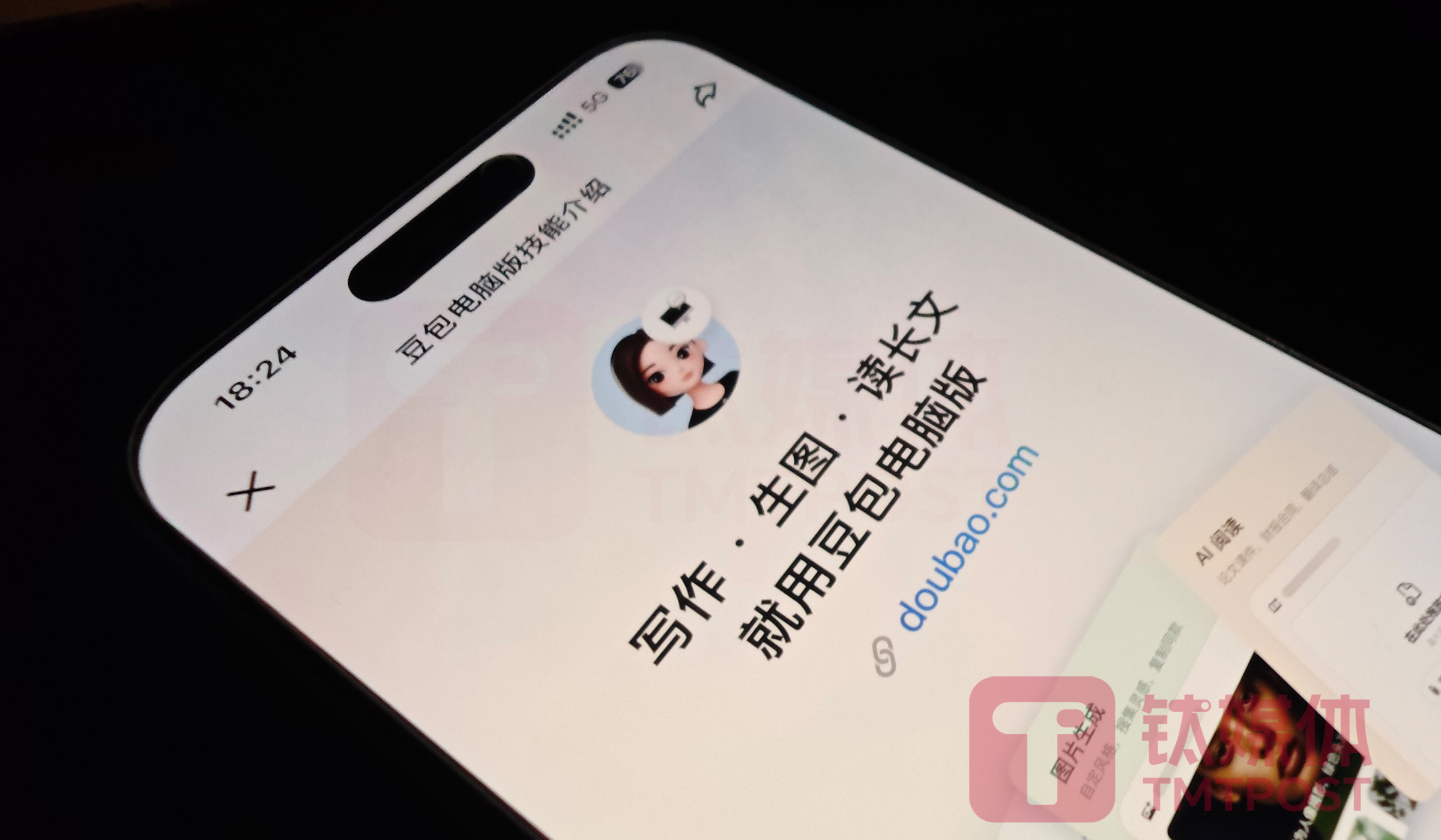 杀疯了！字节豆包视觉理解模型价格下降85%，火山引擎谭待：现在不太关注市场竞争｜钛媒体AGI