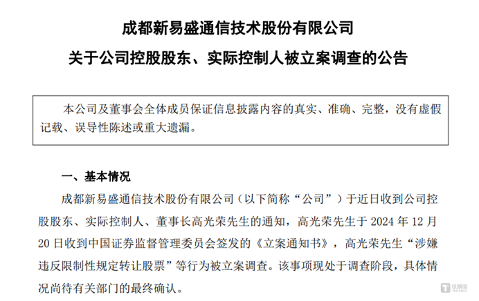 图源：公司公告