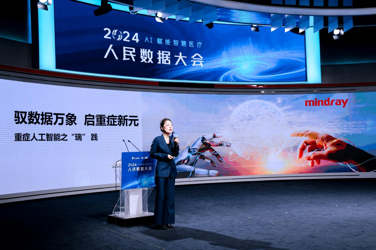 （图：迈瑞医疗数智生态产品线总经理代巍巍现场演讲）