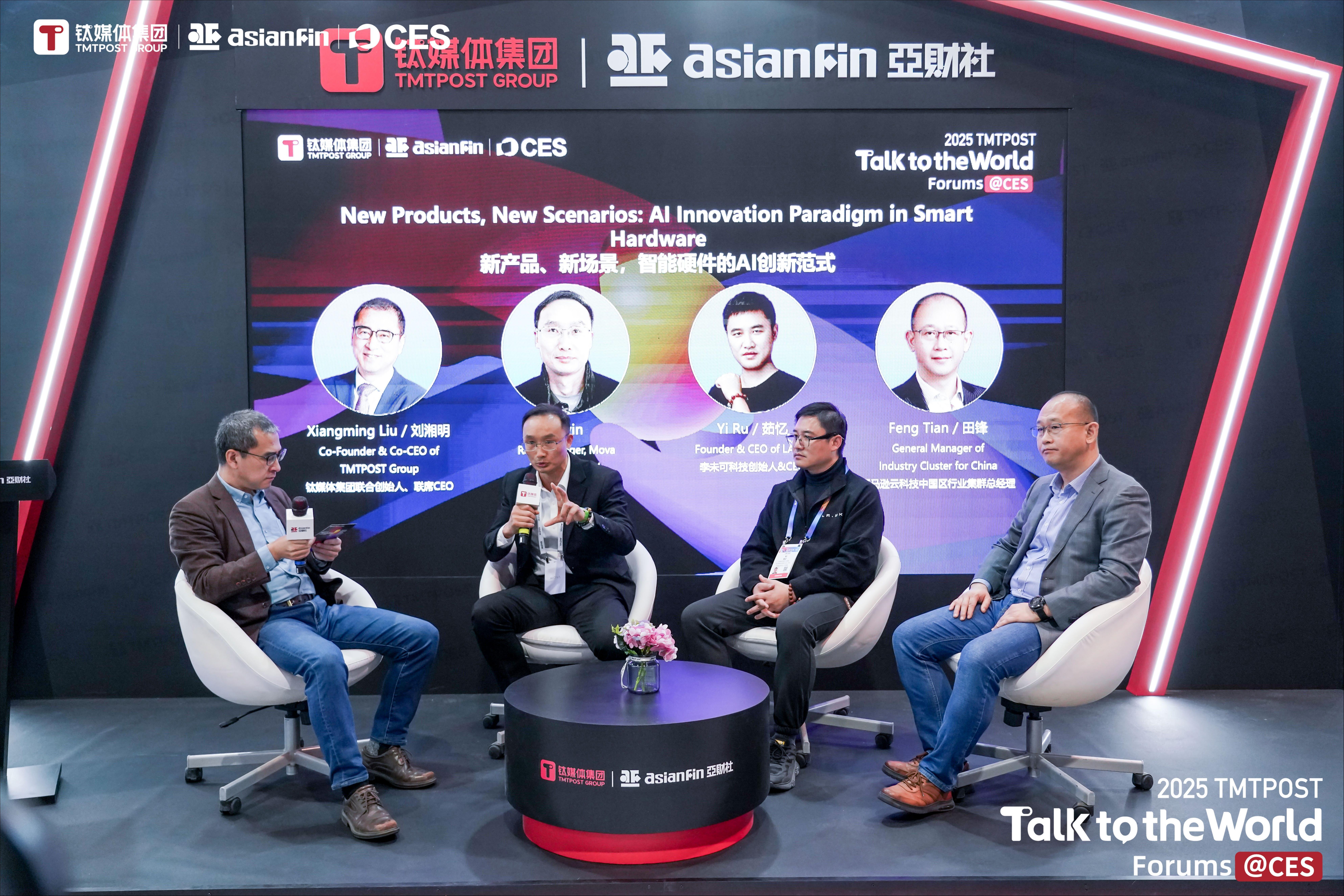 新产品、新场景，智能硬件的AI创新范式将如何演进？ | 钛媒体直击CES 2025