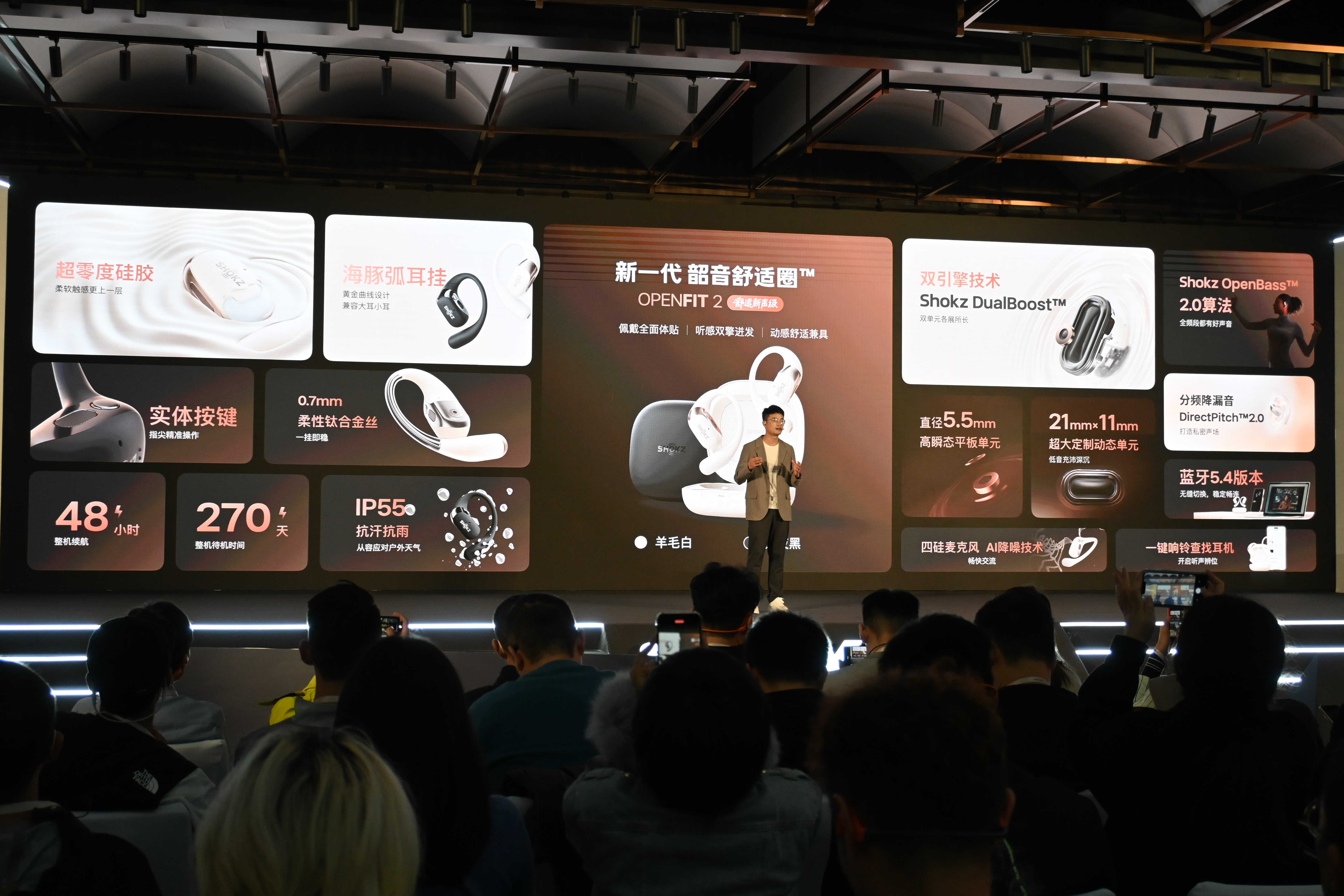 韶音发布OpenFit 2骨传导耳机，与立讯精密达成战略合作 | 科技前线