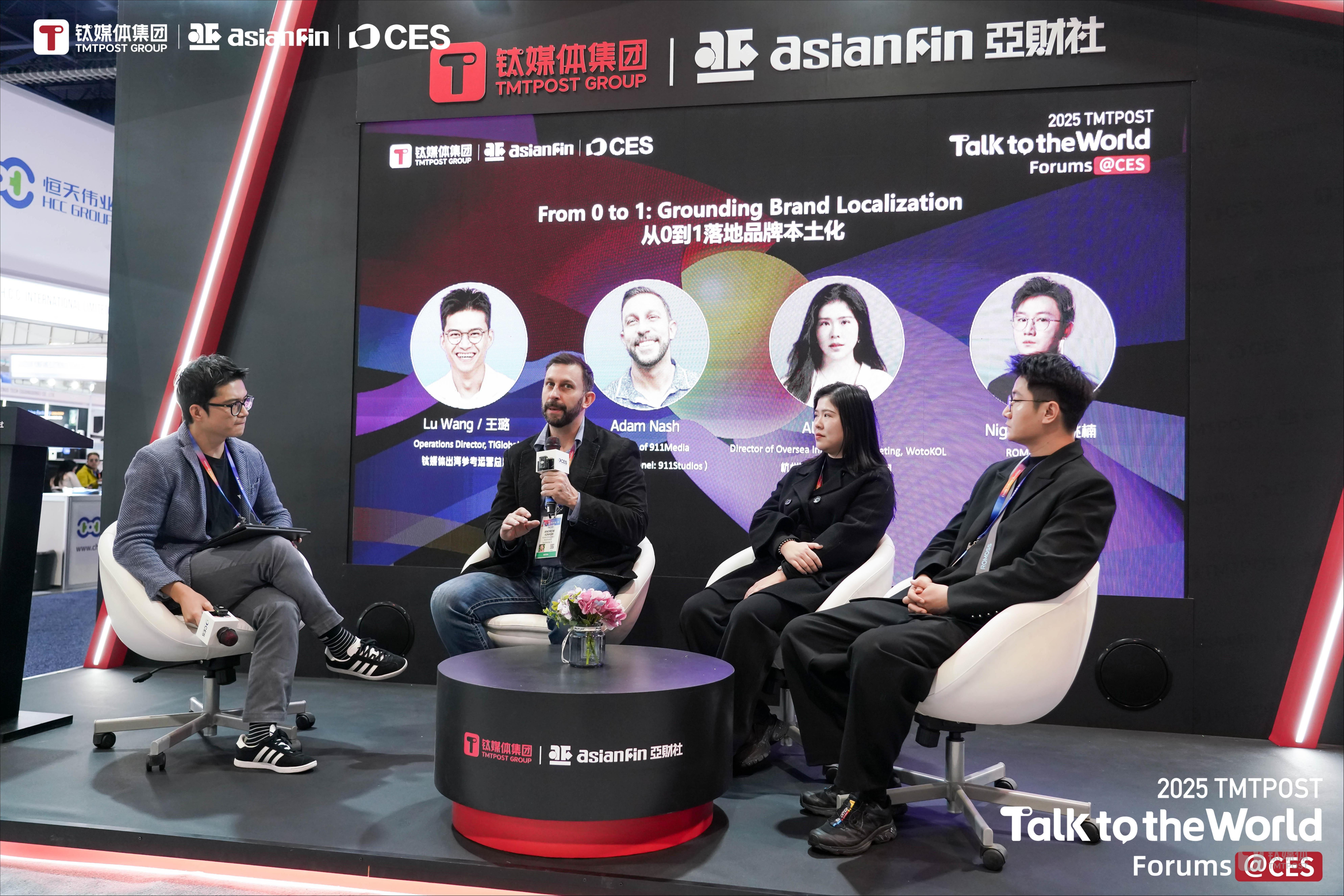 品牌落地北美，如何贴近本土消费者？｜CES2025