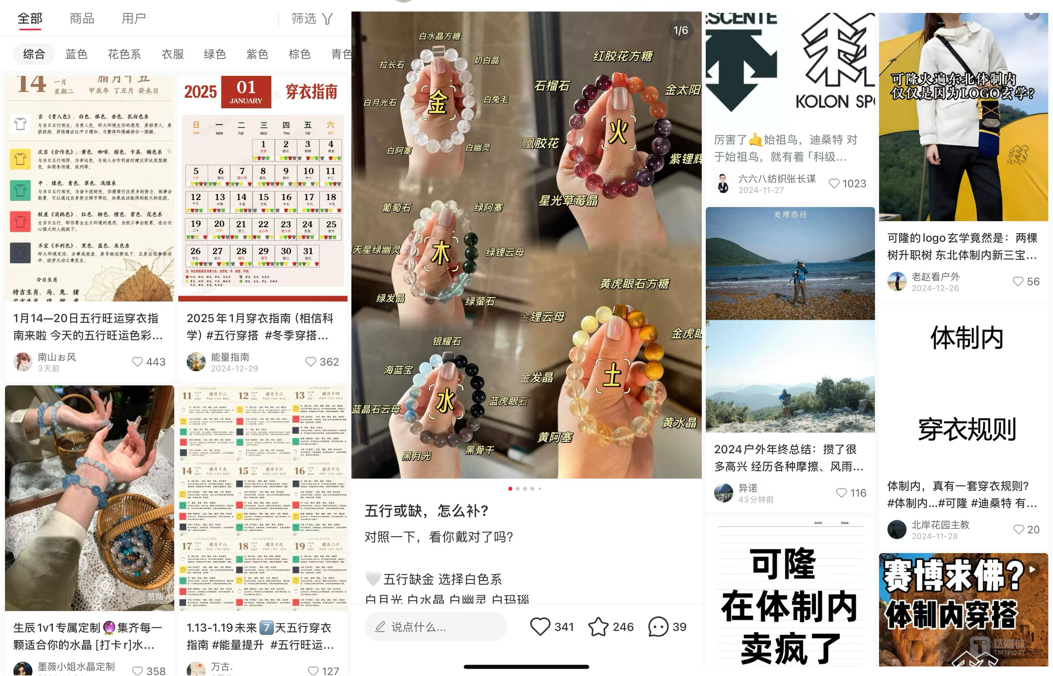 图片来源：小红书APP