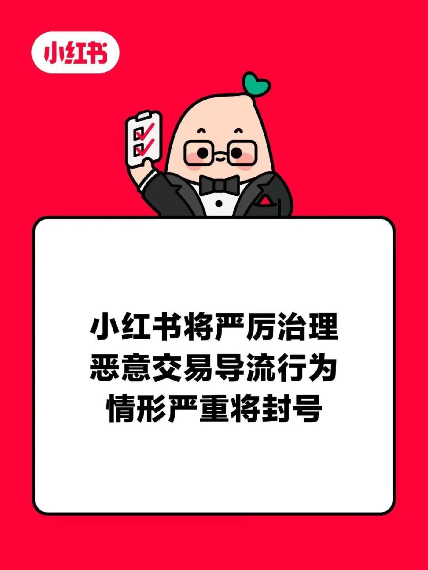 百部短剧春节免费上新,小红书算上桌了吗?
