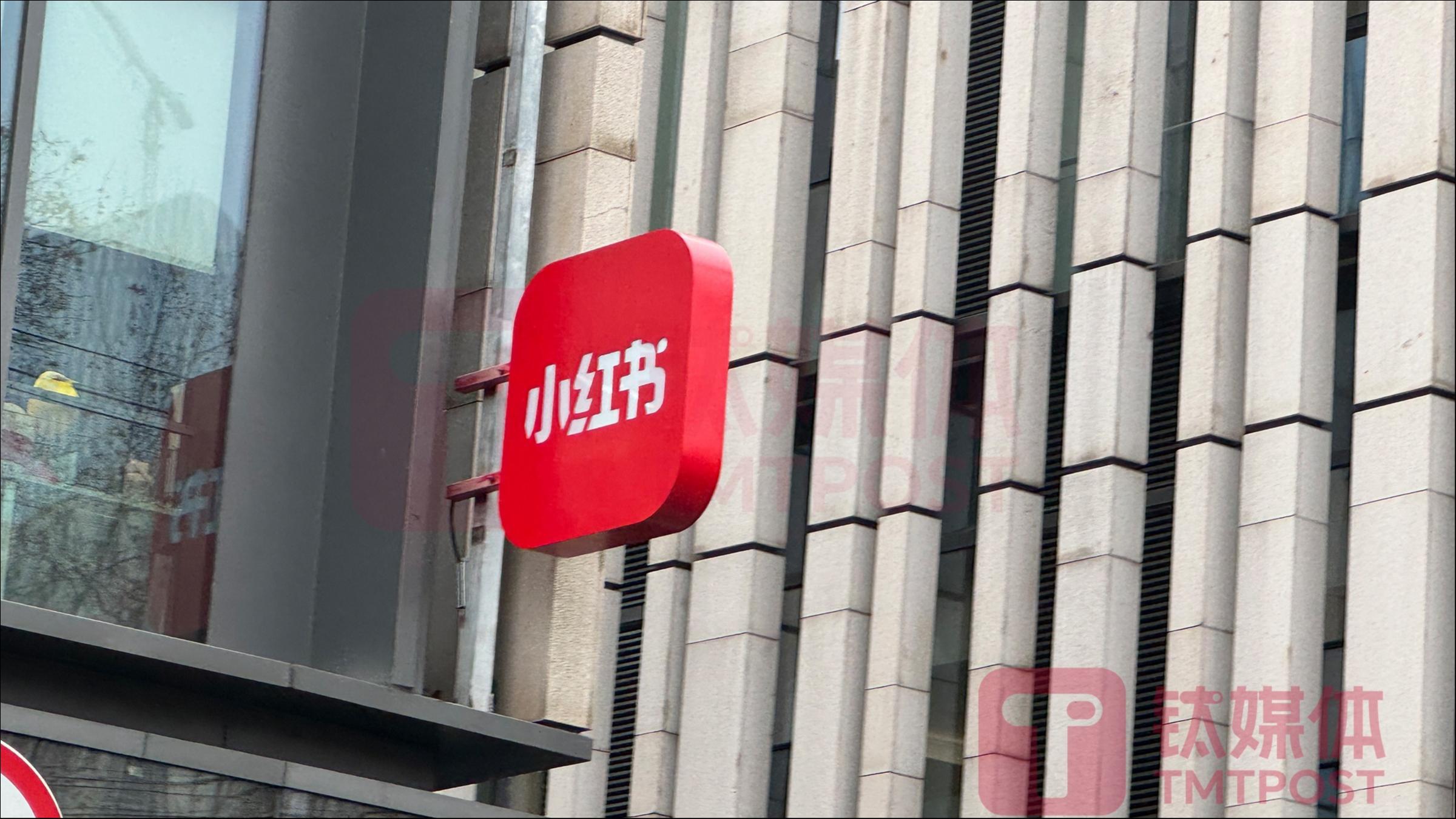 AGI独家｜小红书将接入DeepSeek，AI搜索“点点”iOS版下载量总计约20万