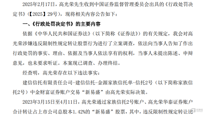 图源：公司公告