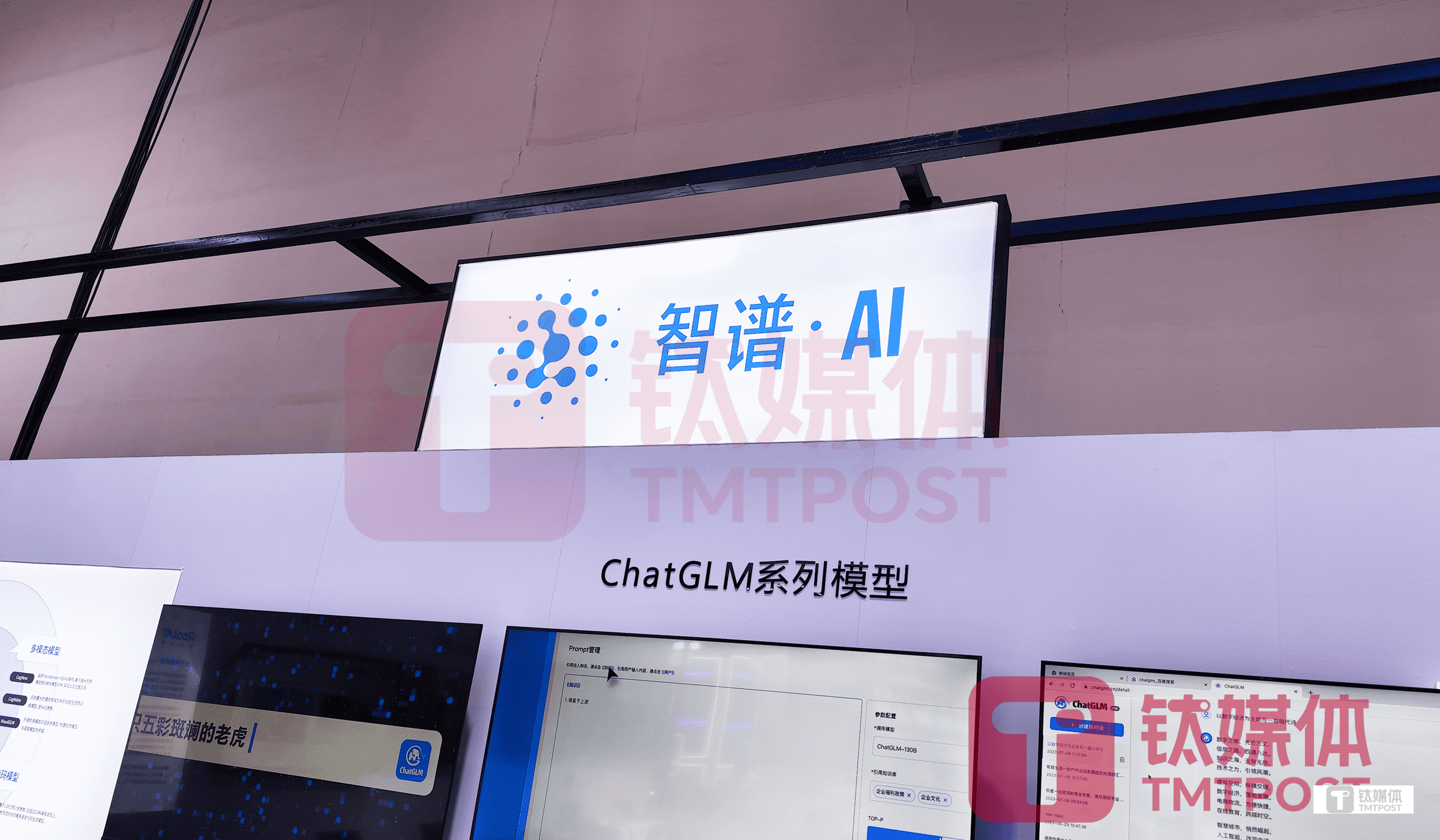 杭州国资参投，智谱完成超10亿元战略融资｜钛媒体AGI