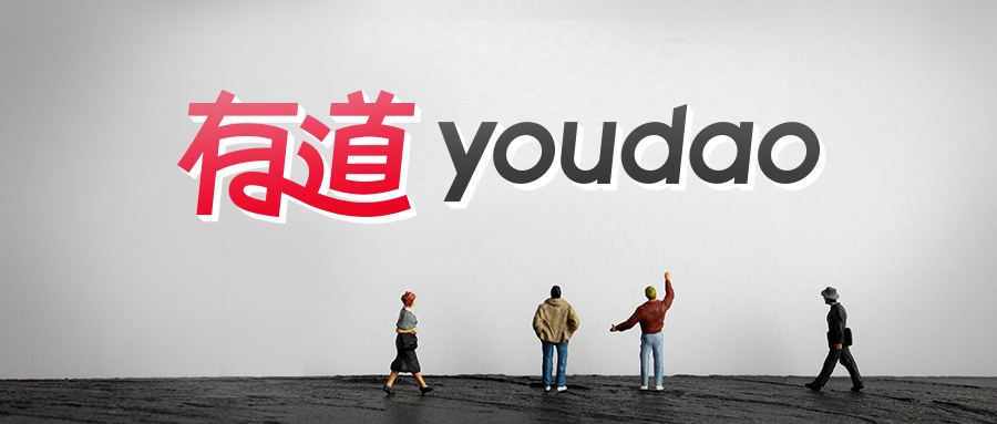 网易有道突破翻译大模型，14B小参数垂类模型全量上线应用｜钛媒体独家