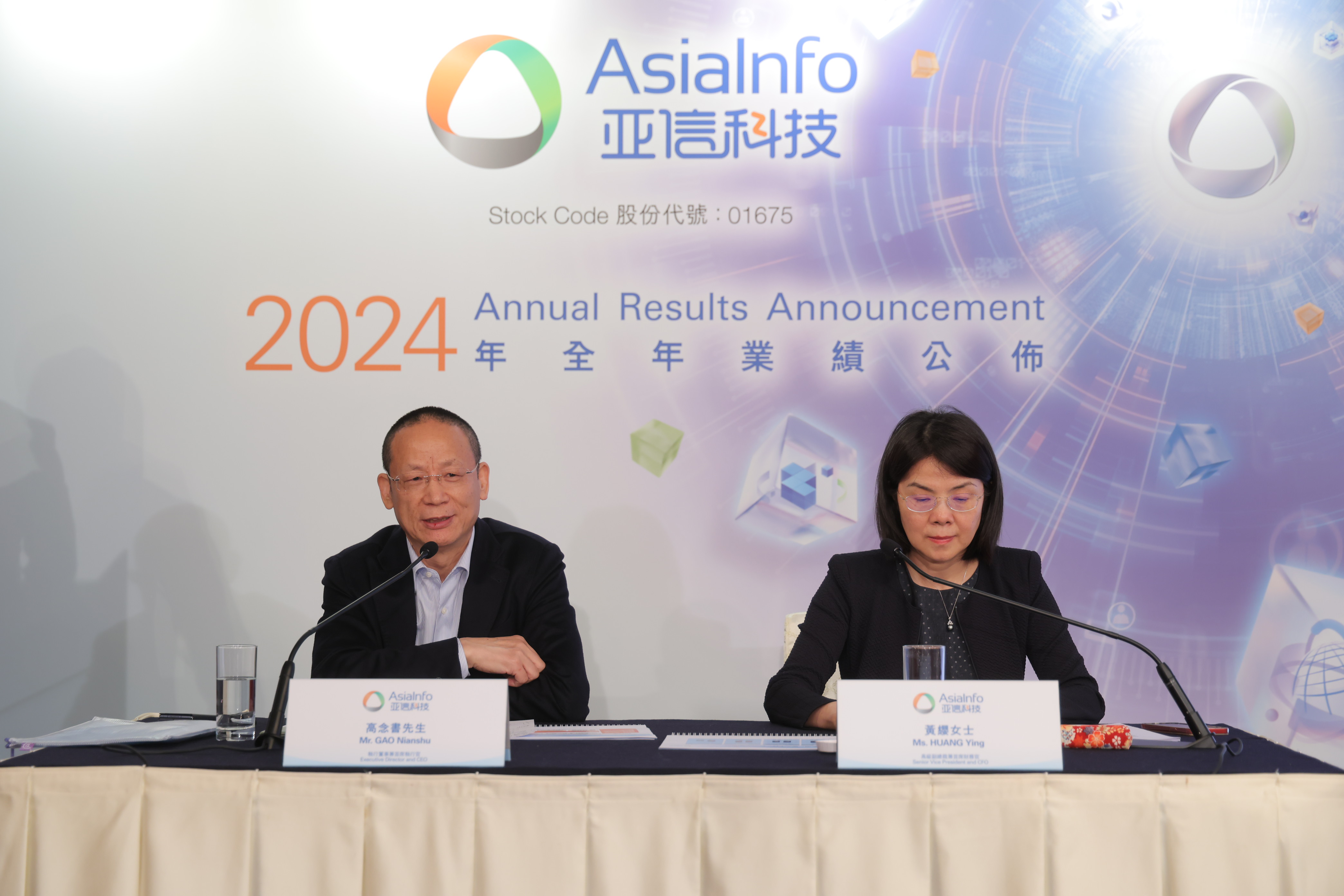 控成本保利润，亚信科技2024年主动放弃超10亿订单｜看财报