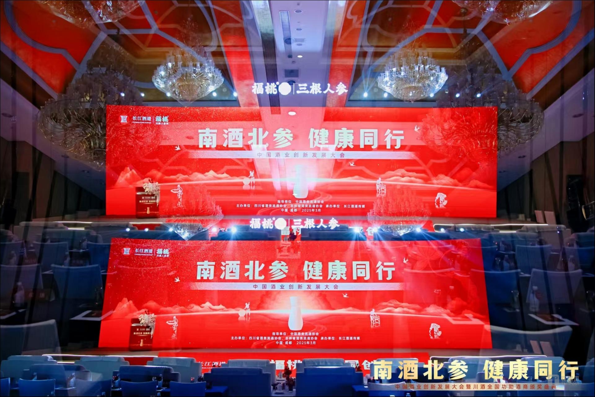 四川与吉林共话产业融合，酒与人参开启健康酒新时代